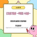 간석3동-24 | 인천 간석동 24시 '착한 식당' 간장게장 정식 솔직 후기