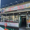(안성 맛집) 공도 닭갈비 맛집 &#39;원조불타는닭갈비&#39; 방문후기