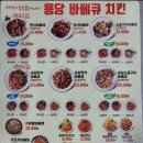 용당 숯불바베큐 치킨 네이버블로그