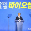 비전 바이오헬스