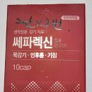 자연을담은생약 이미지