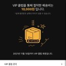 하이테크세탁소 | [아이디어스 구매후기] 아이디어스 VIP 클럽 가입하고 하해담에서 무농약 작두콩차 구매 후기