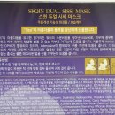 스퀸(SKQIN)