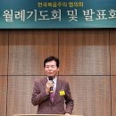 한국복음주의협의회, 신임회장에 이정익 목사 이미지