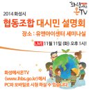 유앤아이 협동조합 이미지