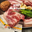 상인공영주차장 화장실 | ​인생 목살 발견 대구삼겹살맛집 돼지만V 서비스에 맛까지 완벽했던 솔직 후기
