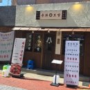 춘화분식 이미지