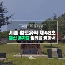 충신 유지걸 정려 네이버블로그
