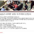 사회적협동조합 별동네공동체