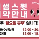 어썸스윗성수 이미지