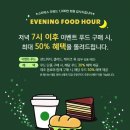 HJ푸드