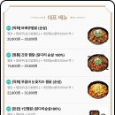 직화요리 볶음 찜닭,볶찜(군산나운점) 네이버블로그