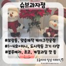 슈브과자점 | 슈브과자점/보람동 맞춤제작 케이크전문점, 다양한 사이즈와 맛