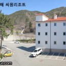 남해리조트 이미지