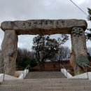 고강선사유적공원 | [공원] 고강선사유적공원