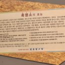 염촌염소탕 이미지