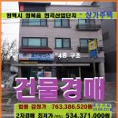 평택 청북읍 상가건물경매&gt;현곡산업단지 임대수익형건물 2차매각(19타경8830)622