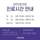 양주S한의원 이미지