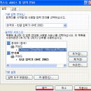 [Windows XP] 중국어 입력기 때려잡기 이미지