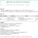 DB하이텍 장비엔지니어(~추천 4.1 11시, 지원 ~4.11) 이미지