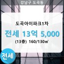 도곡1-104 이미지