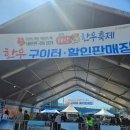 태안군 로컬푸드사업단 | 2025 태안 한우축제 한우를 무료로 주는 서산축제 태안로컬푸드직매장 솔직후기