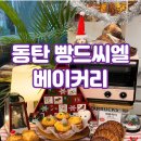 빵드씨엘(Pain de Ciel) 이미지