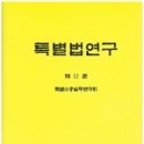 사법발전재단 이미지