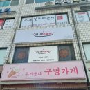 모녀낙곱새
