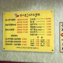 강나루치킨 이미지