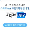 미소연치과의원 이미지