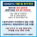 9월에도 국비지원교육은 계속됩니다. 정부지원 최대500만원+훈련지원금 최대 월761000원 이미지