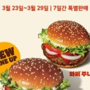 버거킹 한동대점 이미지