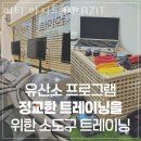 피티 아지트(PT AZIT) 이미지