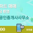 토토부동산중개사무소 이미지