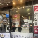 오복플랫폼 | 해운대 오복돼지국밥 내돈내산 후기 가성비는 좋은데 맛은 평범
