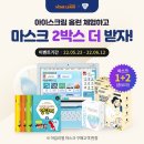 아이스크림홈런 - 청주시 상당구 용암북로4번길 66 | 아이스크림홈런