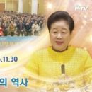 HJ글로벌뉴스 (2024년 11월 30일) 이미지