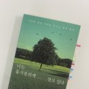 이영길 | [책 리뷰] 이영길, 나는 홀가분하게 살고 싶다