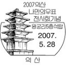 익산우체국 이미지