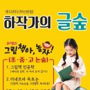 숲학원
