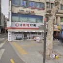 종로1층엔약국 이미지