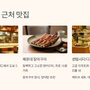 해수온천바다스파랜드