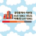 자갈치부동산중개사무소 이미지