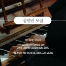 르피아노