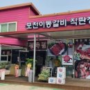 세븐일레븐 이동백운계곡점