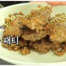 아이들이 먹기 좋은 아주 특별한 떡갈비 레시피 만들기