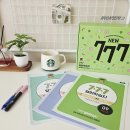 중급필수 영단어 암기 | 성인파닉스?? 777영어학습지 초급편으로 영어울렁증 극복