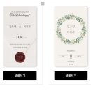 살롱드보통 | 셀프 모바일 청첩장 내돈내산 후기, 살롱드레터 선택한 이유 (혼주용·친구용 QR 따로 가능!)