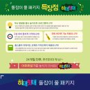 리틀예은어린이집 | 돌잡이 풀패키지 이번 방송 놓치면 후회하실 꺼예요~!